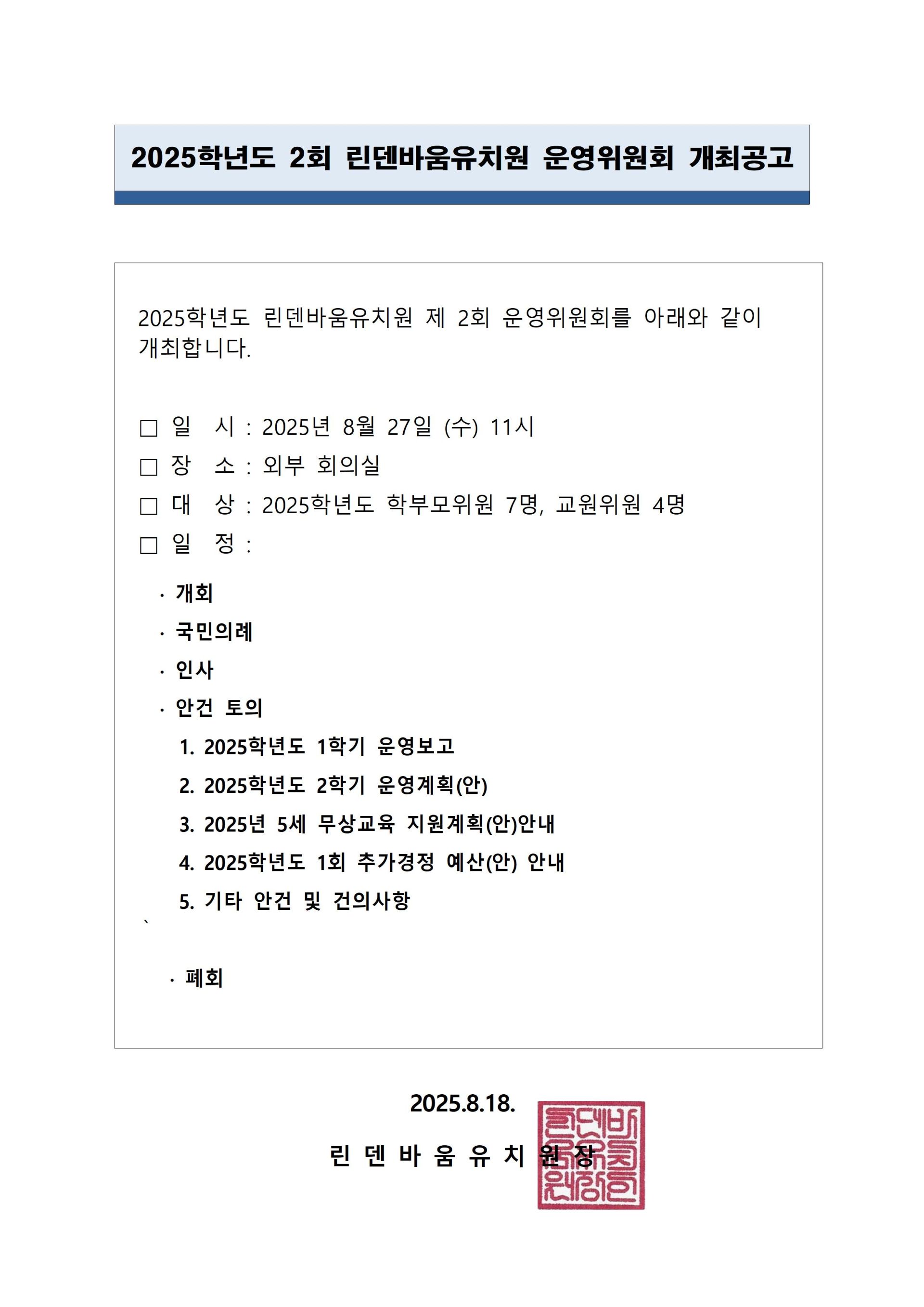 2회 개최공고001.jpg