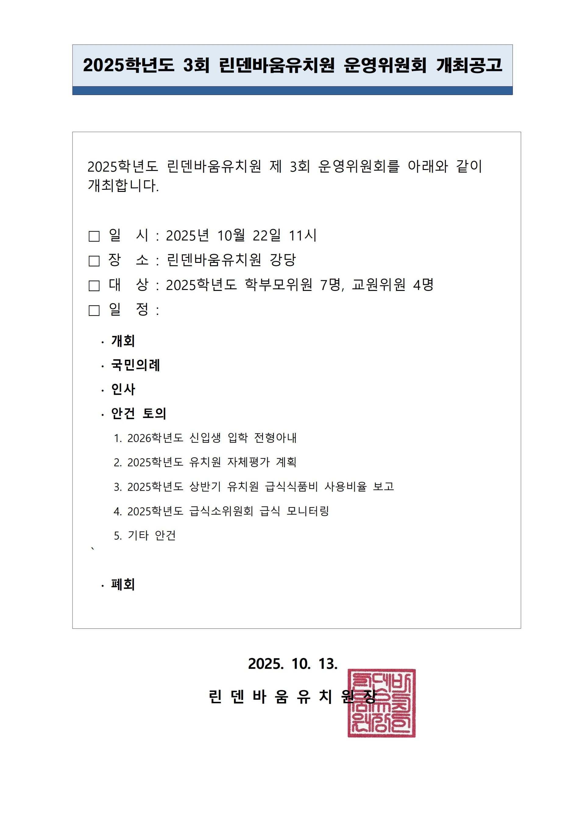 3회 개최공고 홈페이지001.jpg