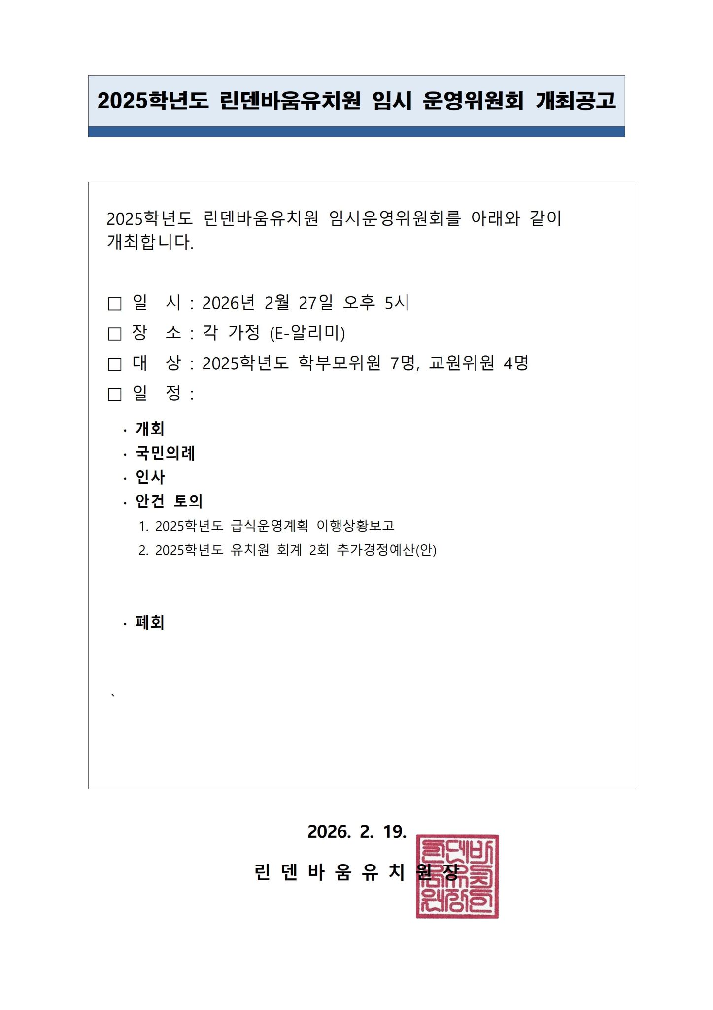 개최공고 임시001.jpg