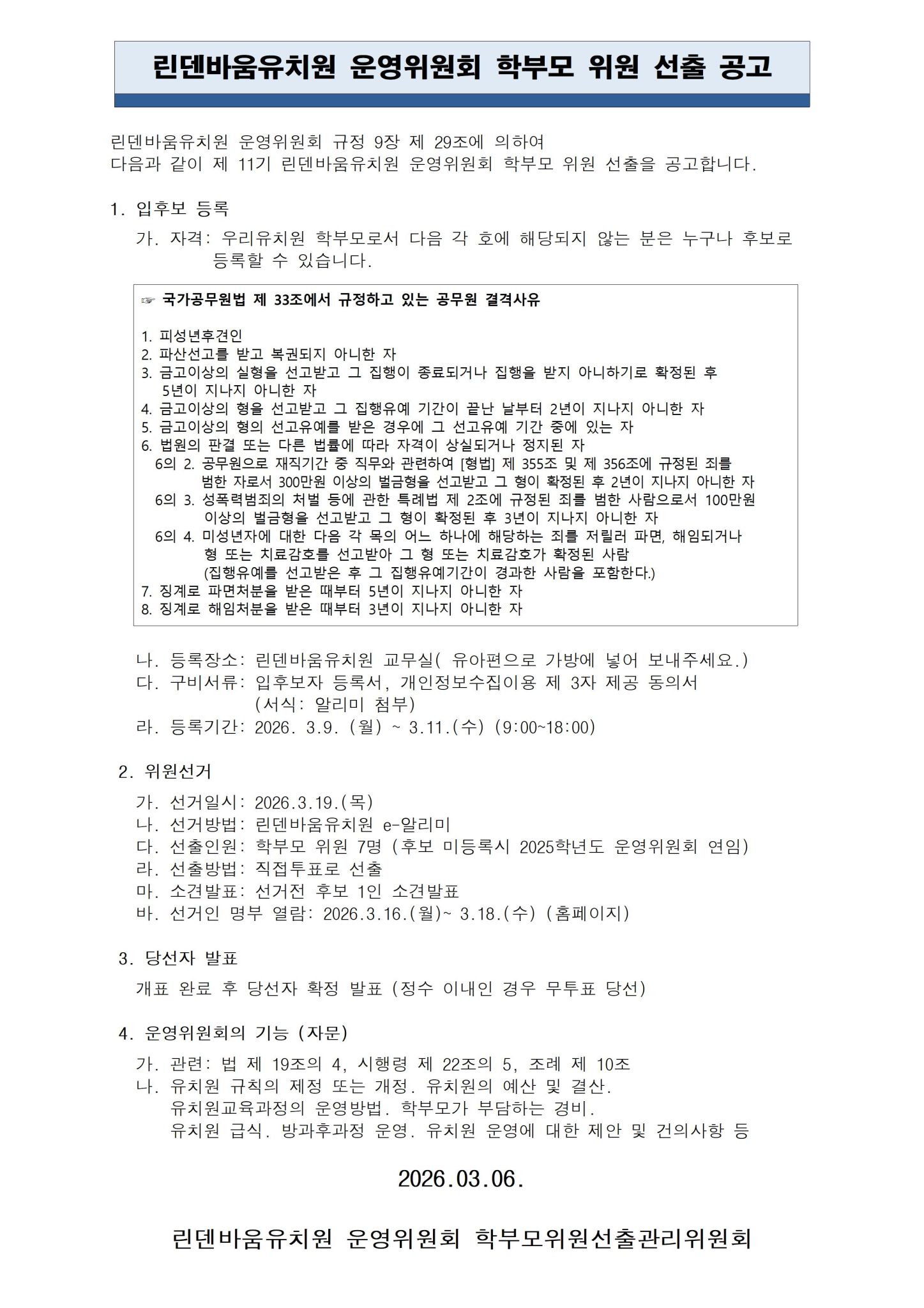 선출 앞장001.jpg