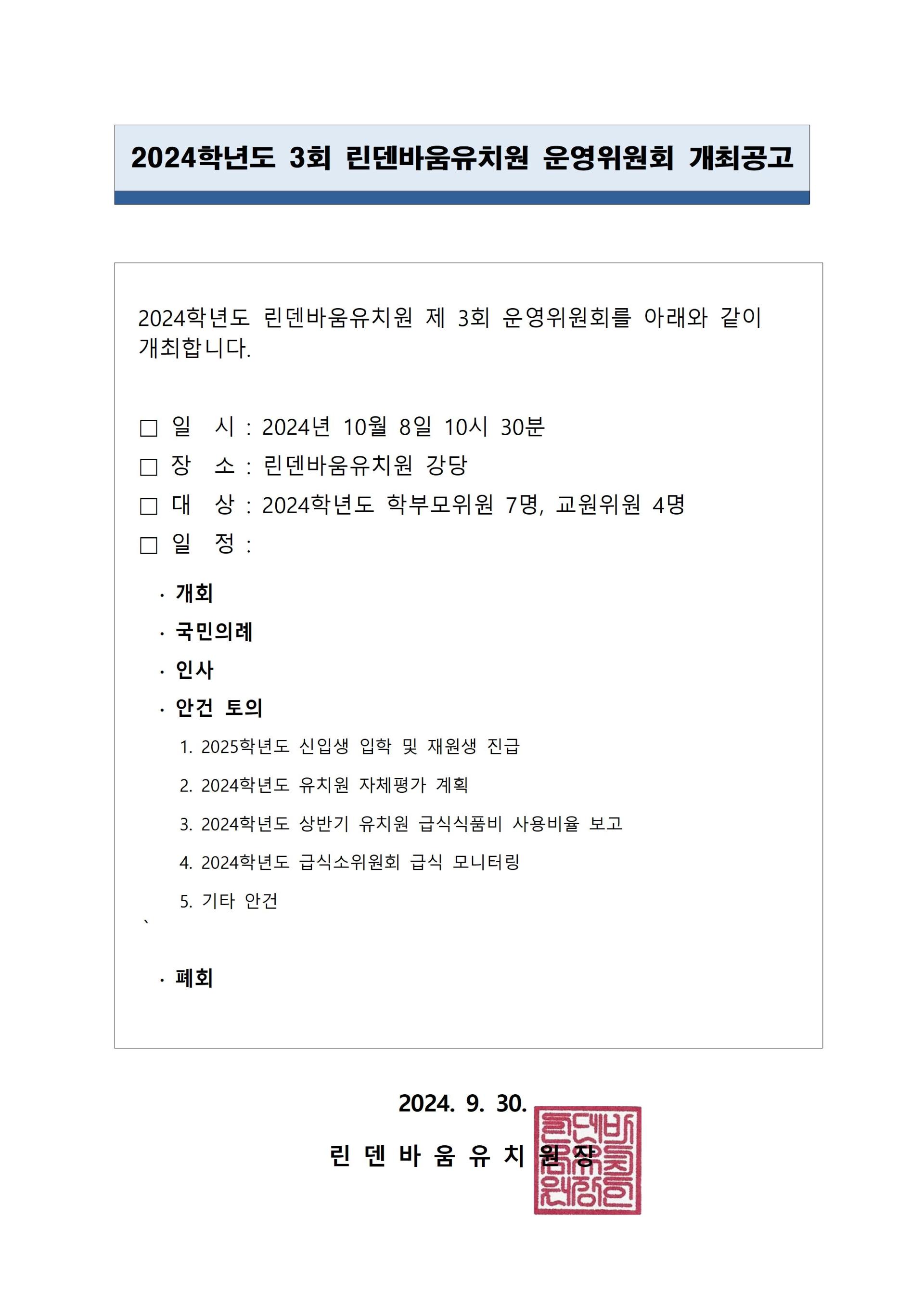 운영위원회 3회001.jpg