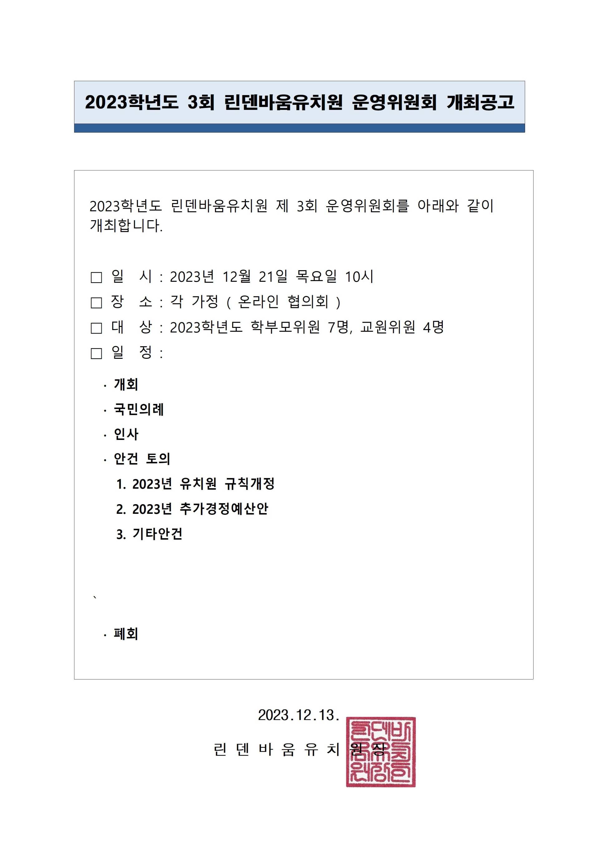 개최공고001.jpg