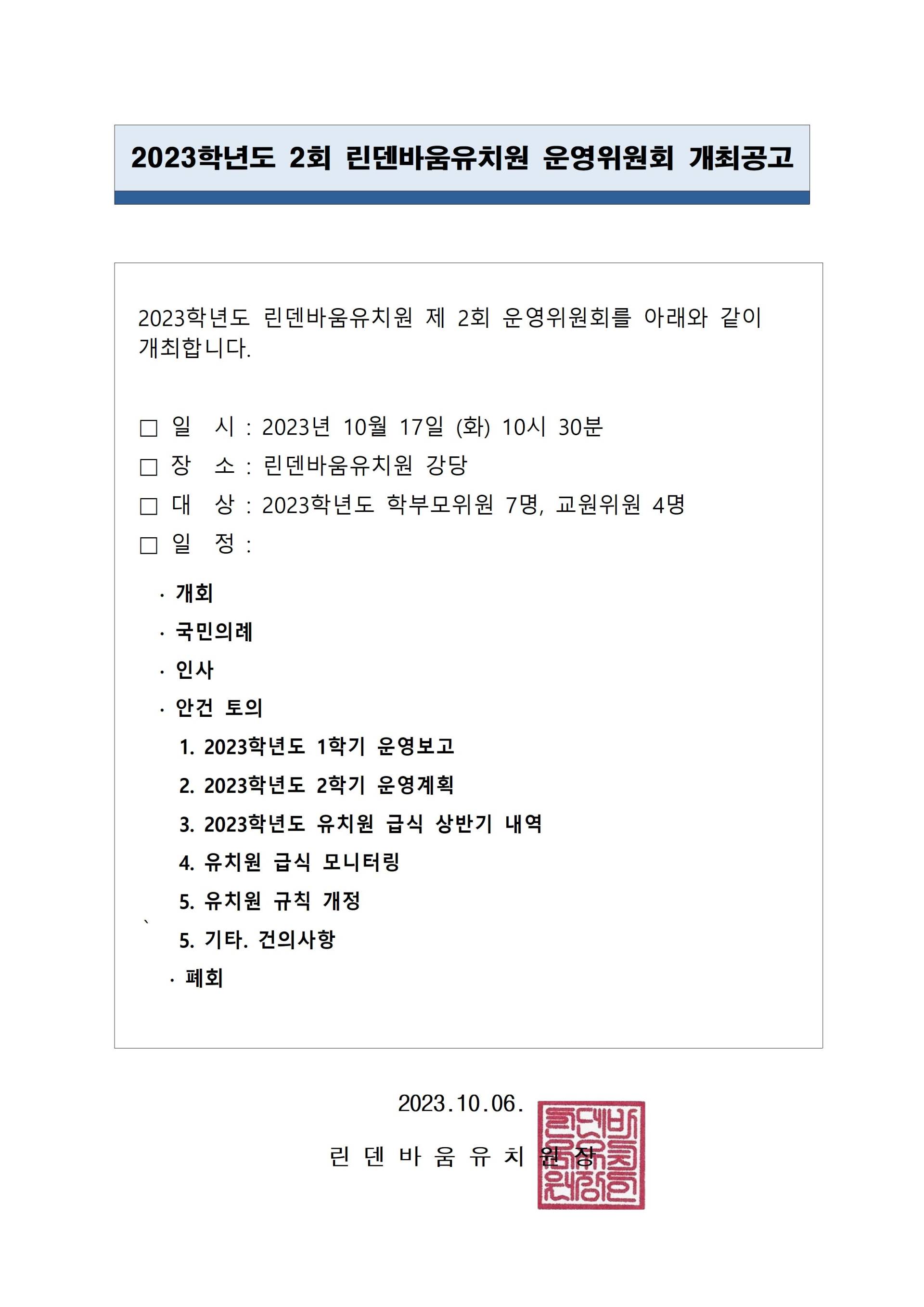 개최공고 수정001.jpg