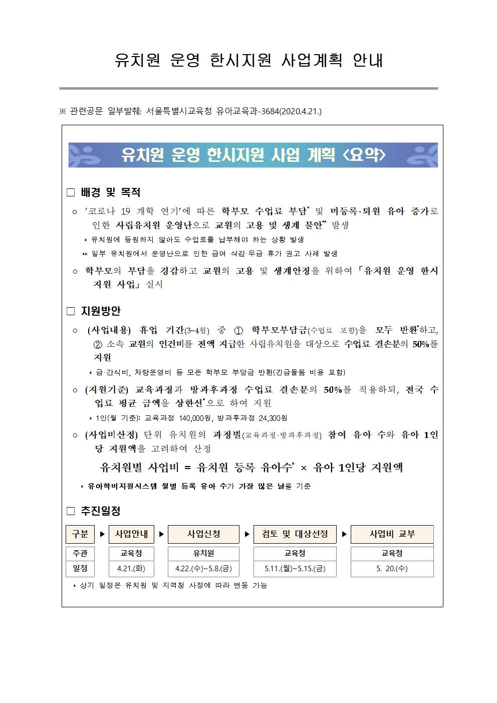 20년 자문안 (4.28)007.jpg