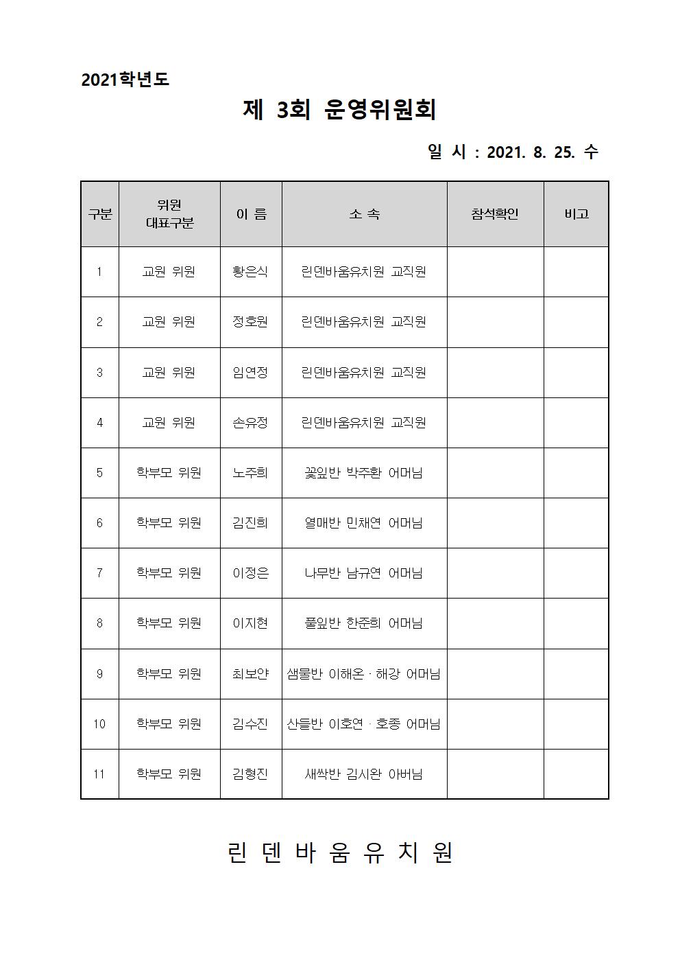 3회 자문안(21.8.25)007.jpg