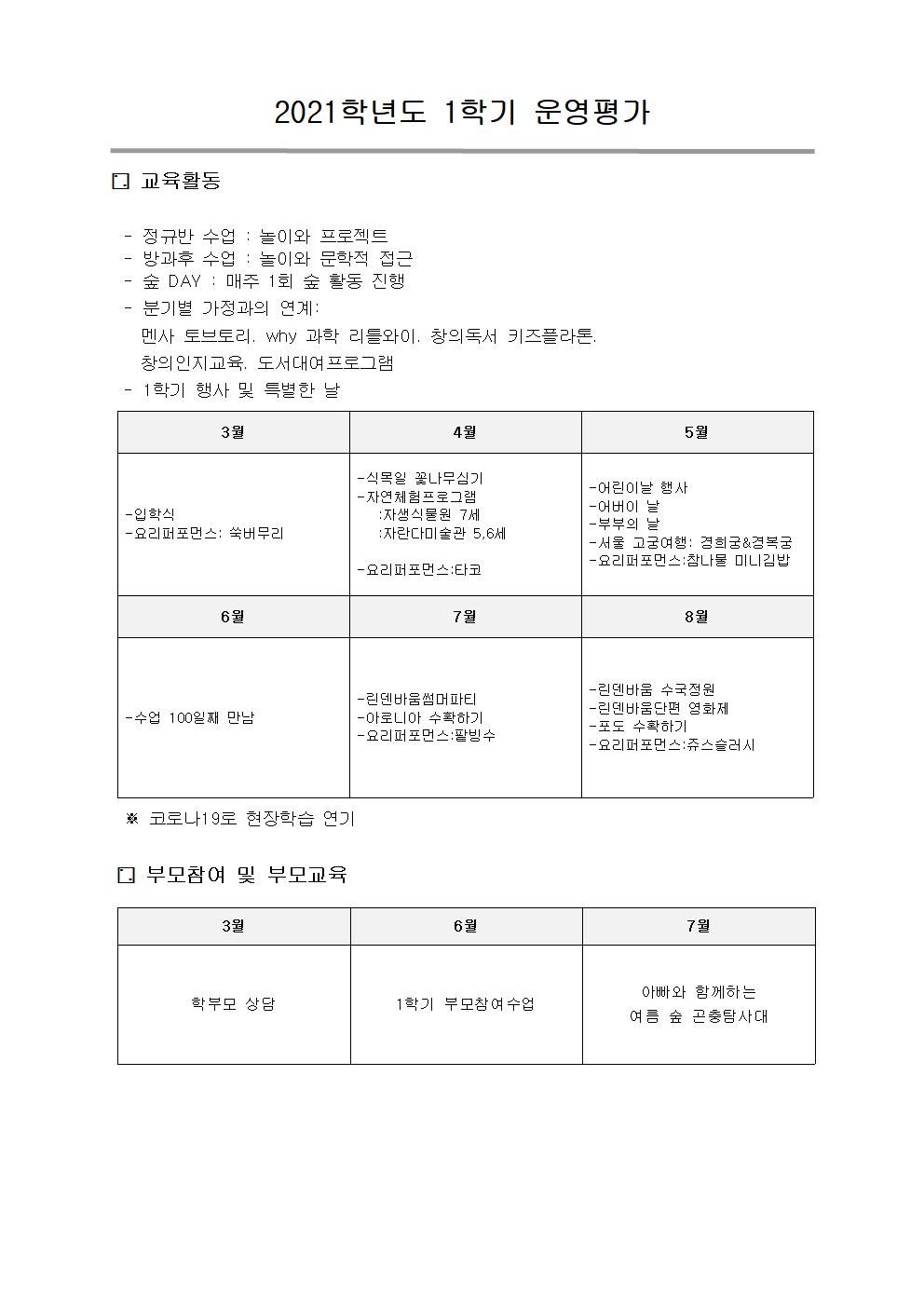 3회 자문안(21.8.25)003.jpg