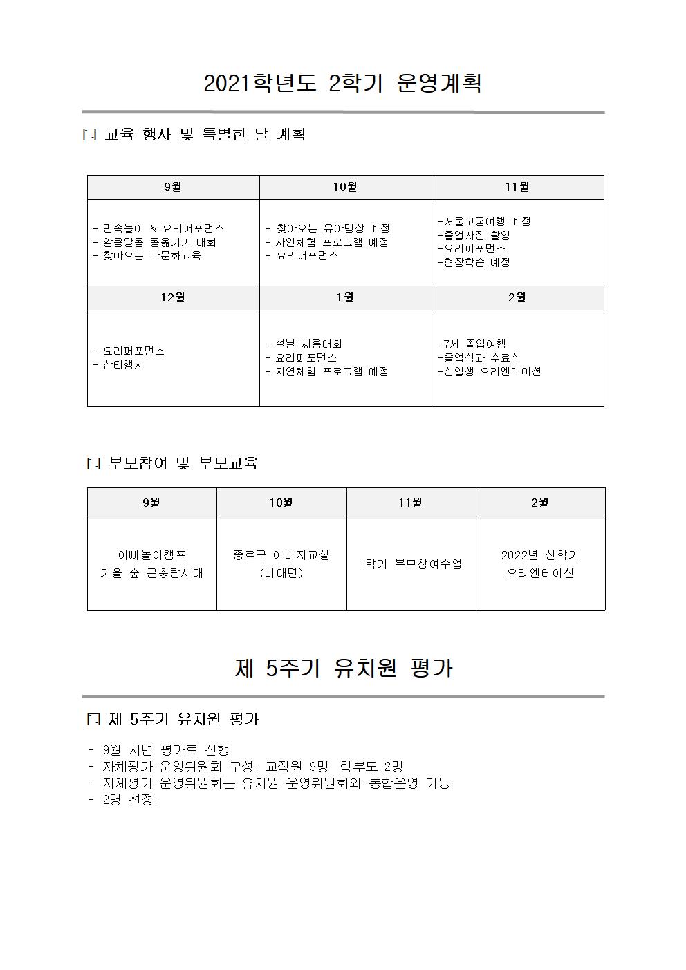 3회 자문안(21.8.25)004.jpg