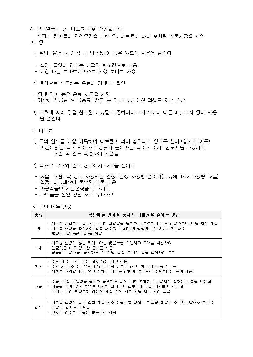 4회 자문안 22.1.27019.jpg