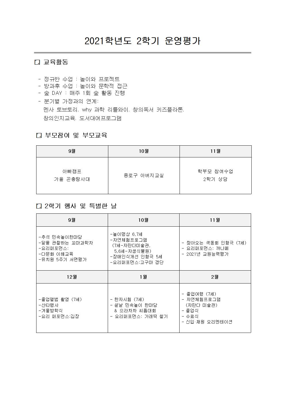 4회 자문안 22.1.27003.jpg