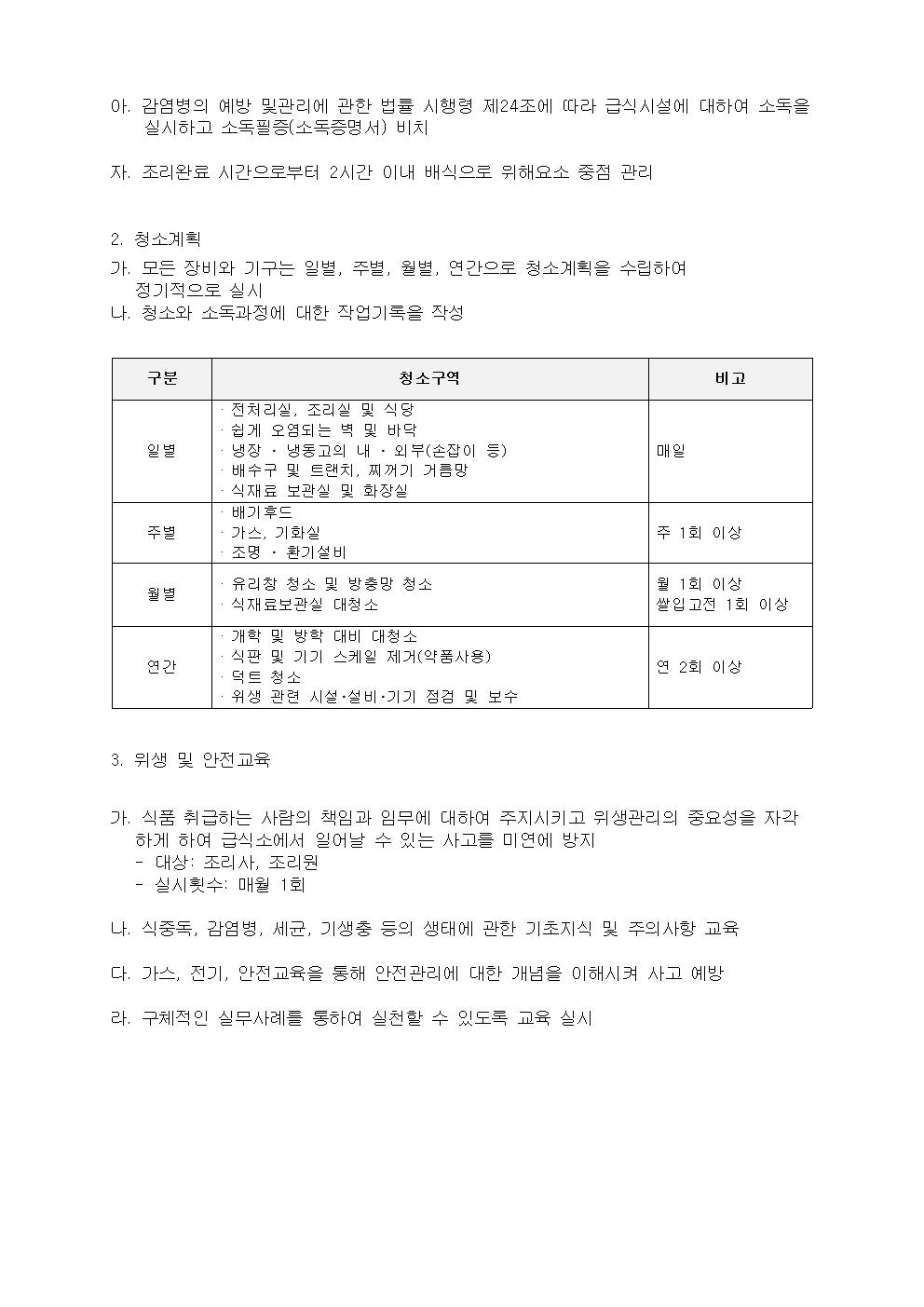 4회 자문안 22.1.27018.jpg