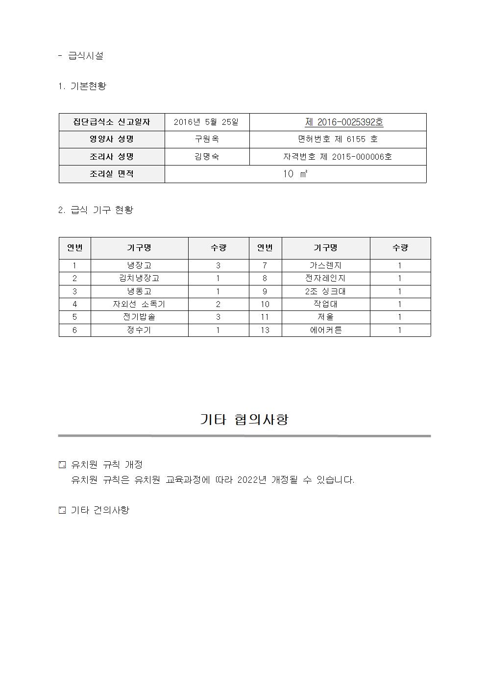 4회 자문안 22.1.27021.jpg