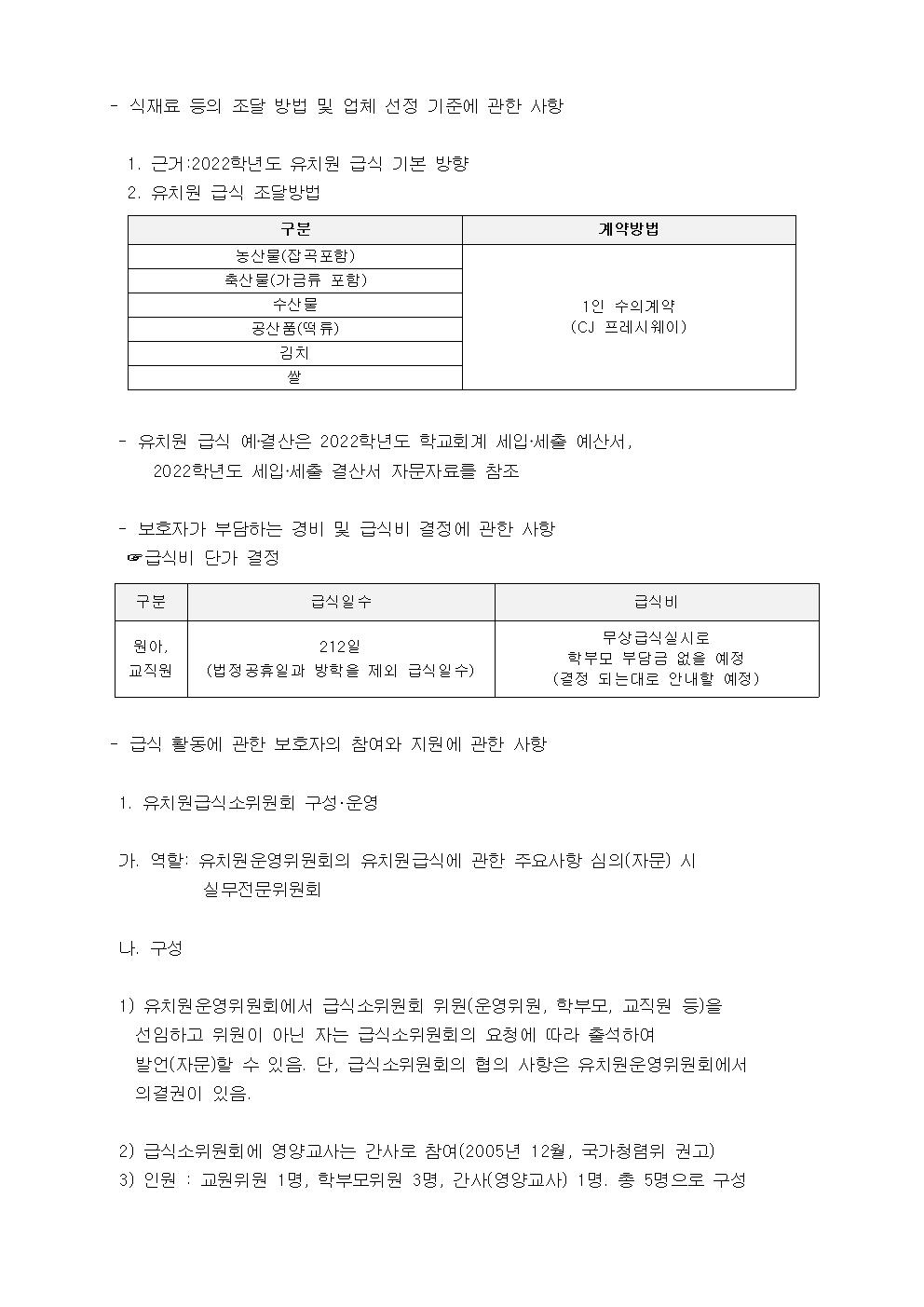 4회 자문안 22.1.27016.jpg