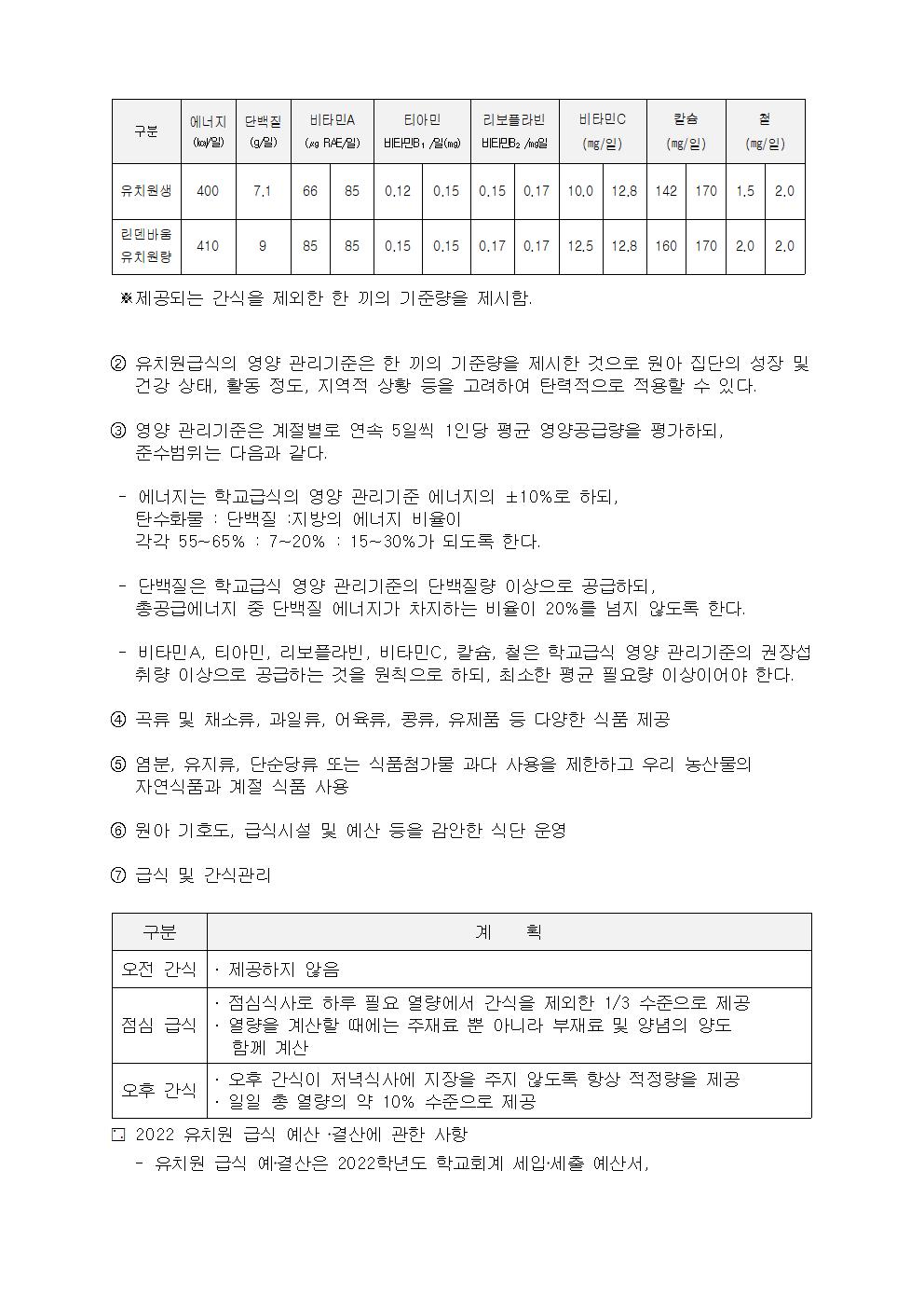 4회 자문안 22.1.27013.jpg