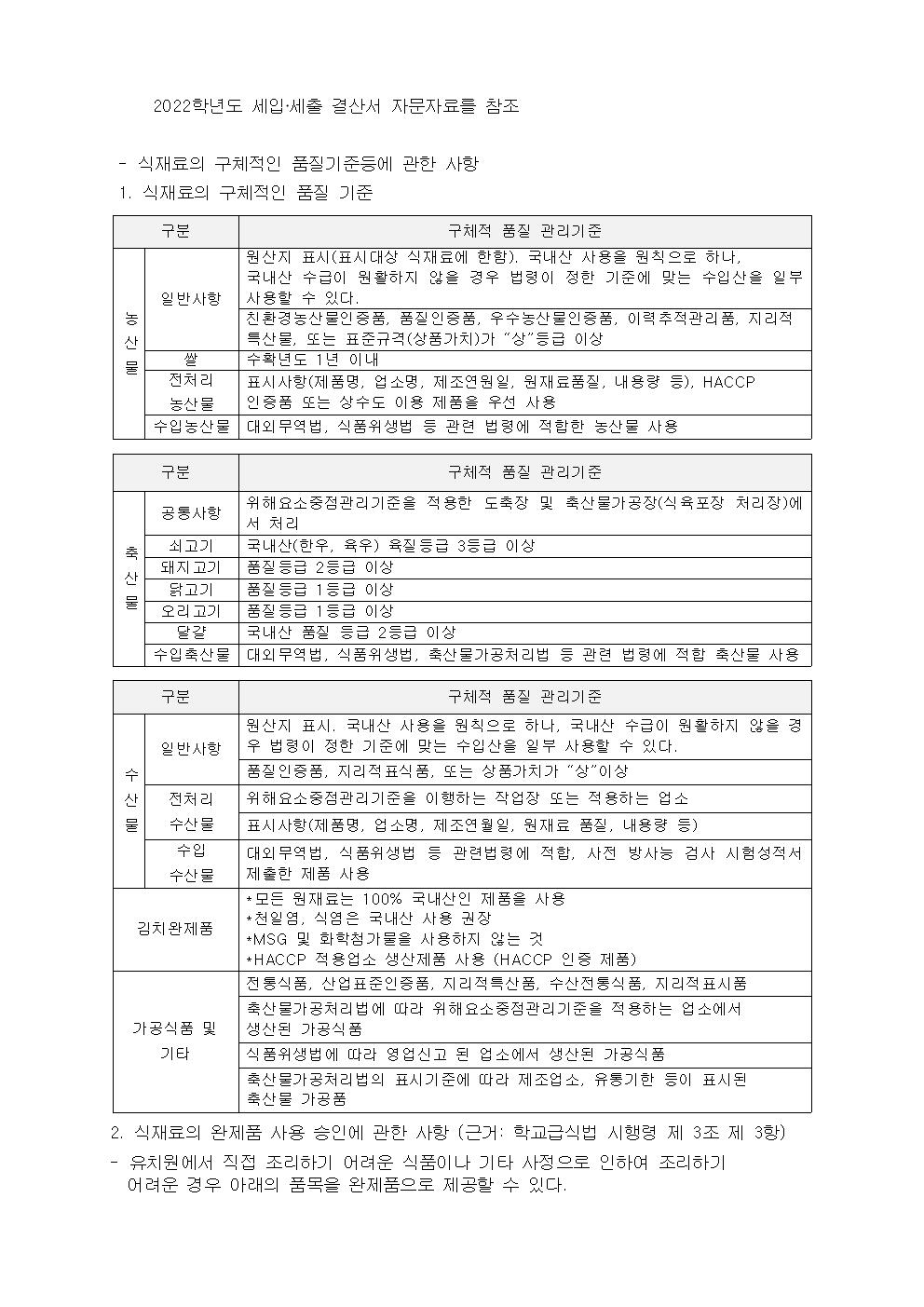 4회 자문안 22.1.27014.jpg