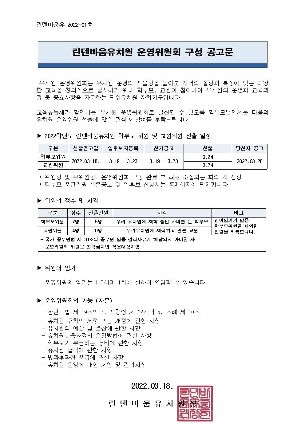 22.3.18 개최공고001.jpg