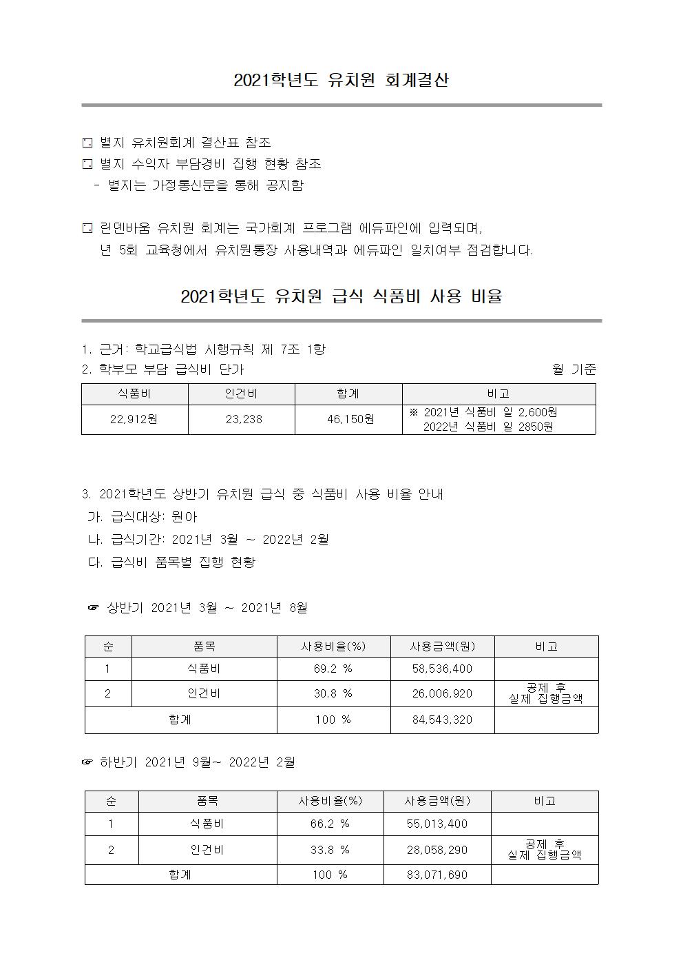 1회 22.4.7 자문안016.jpg