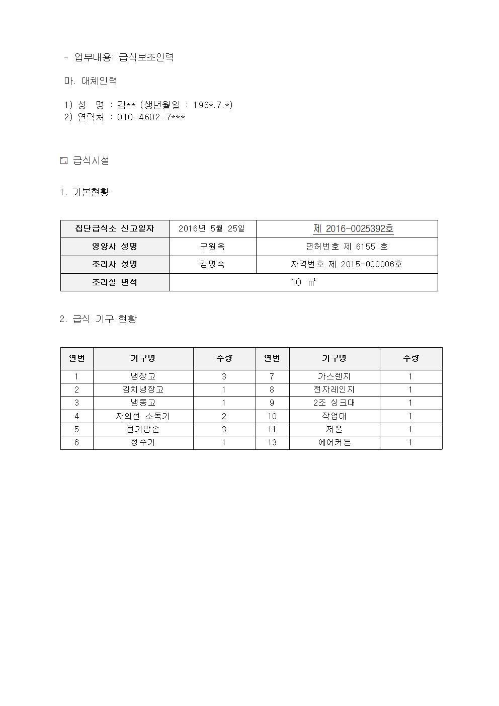 1회 22.4.7 자문안015.jpg