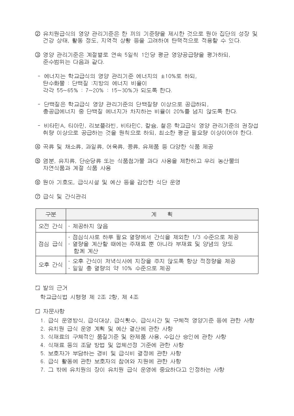 1회 22.4.7 자문안007.jpg