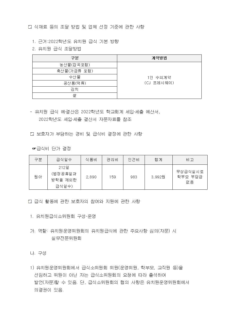 1회 22.4.7 자문안010.jpg