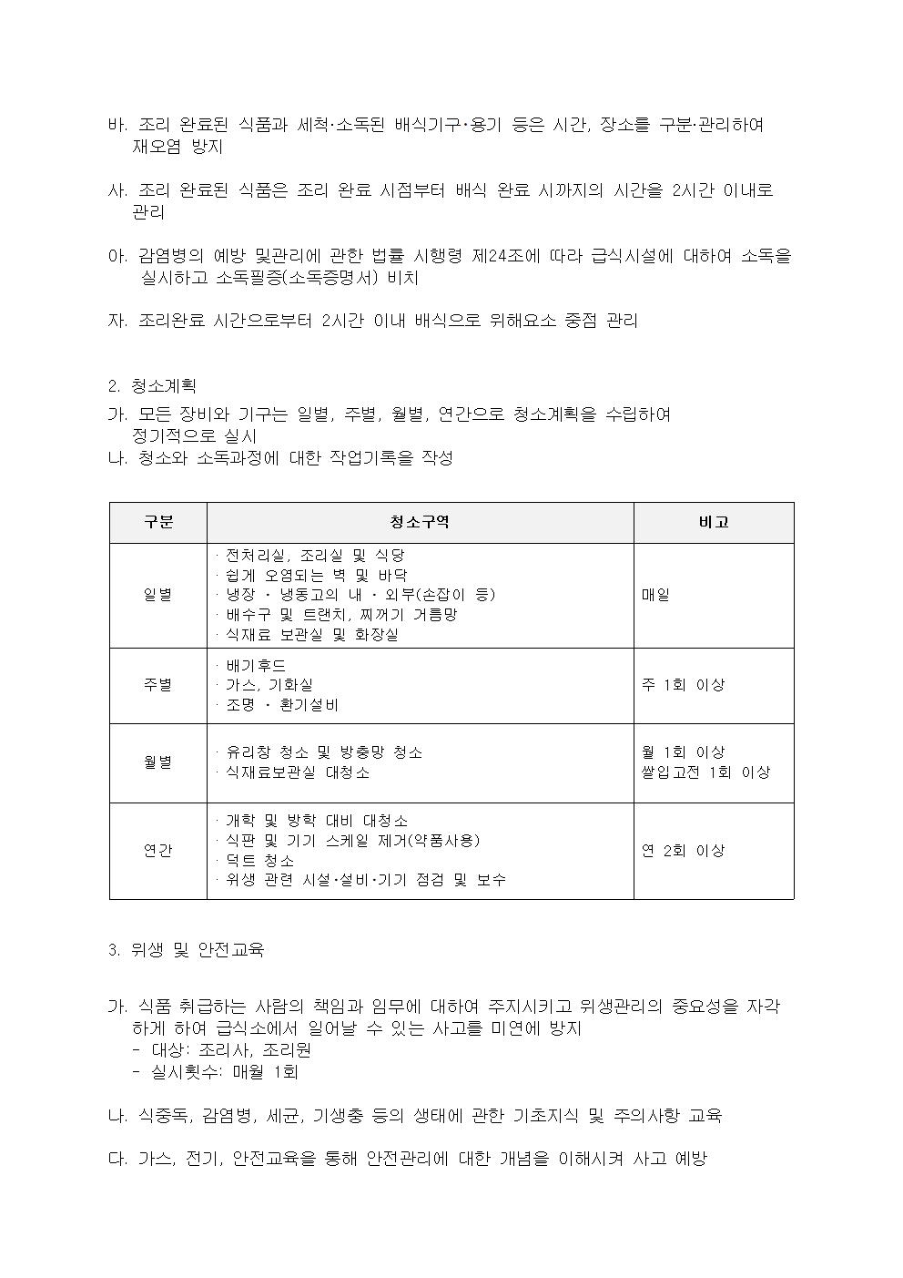 1회 22.4.7 자문안012.jpg