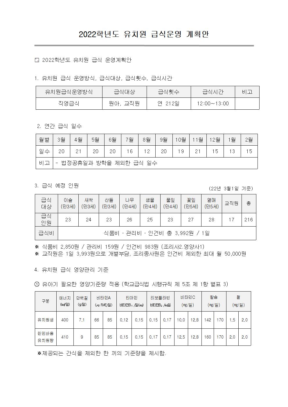 1회 22.4.7 자문안006.jpg