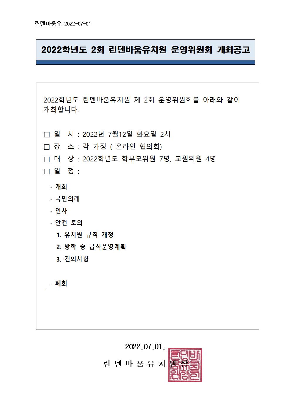 22년 개최공고002.jpg