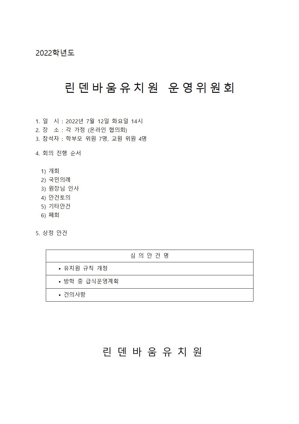 2회 자문안 22.7.12001.jpg