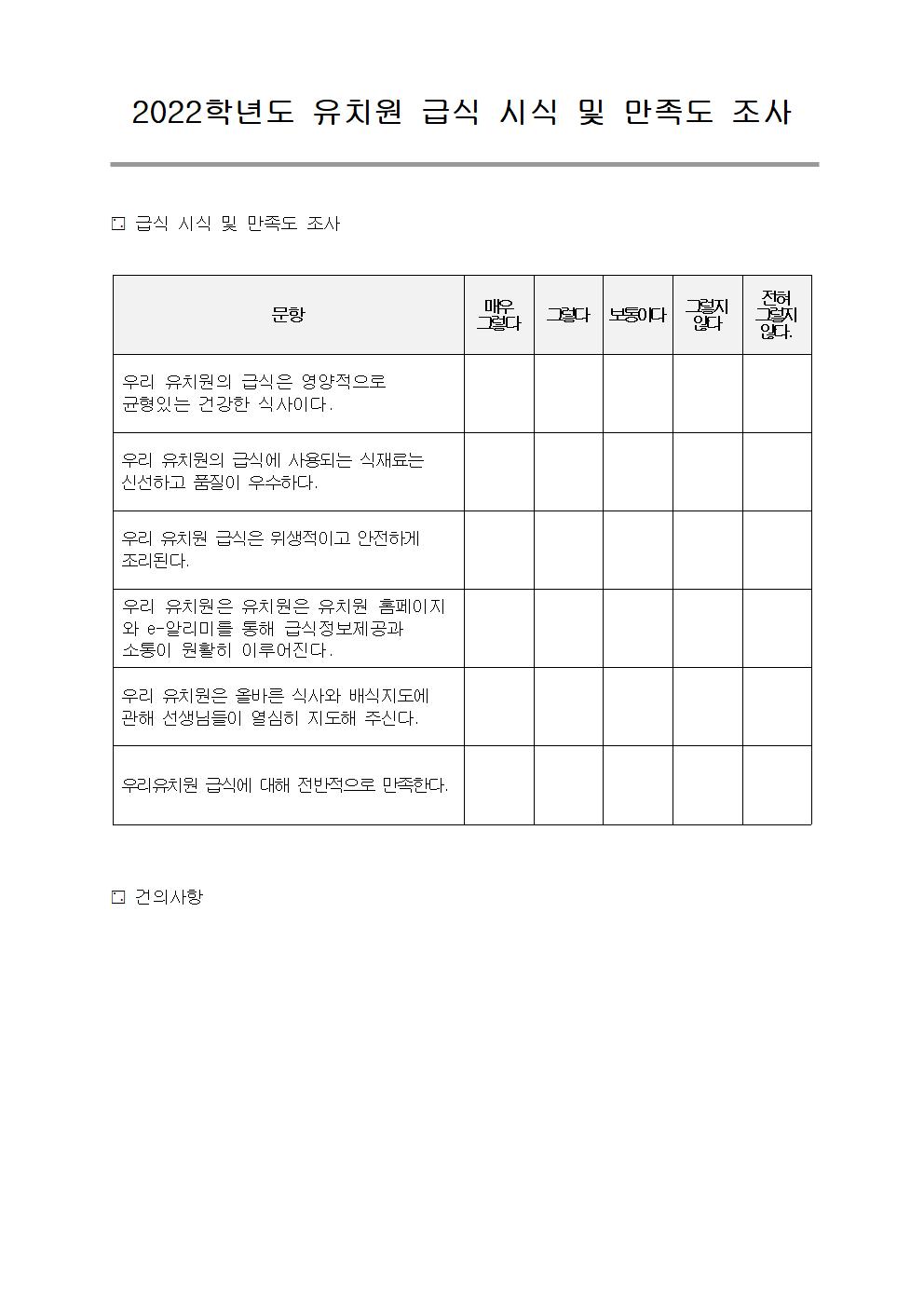 2022년 3회 운영위원회 자문안 게시006.jpg