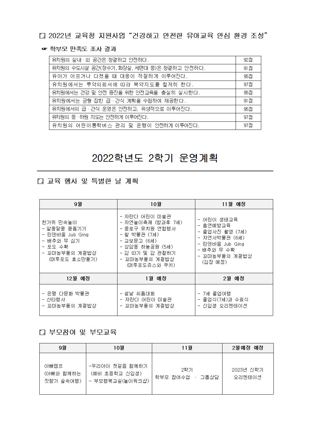 2022년 3회 운영위원회 자문안 게시003.jpg