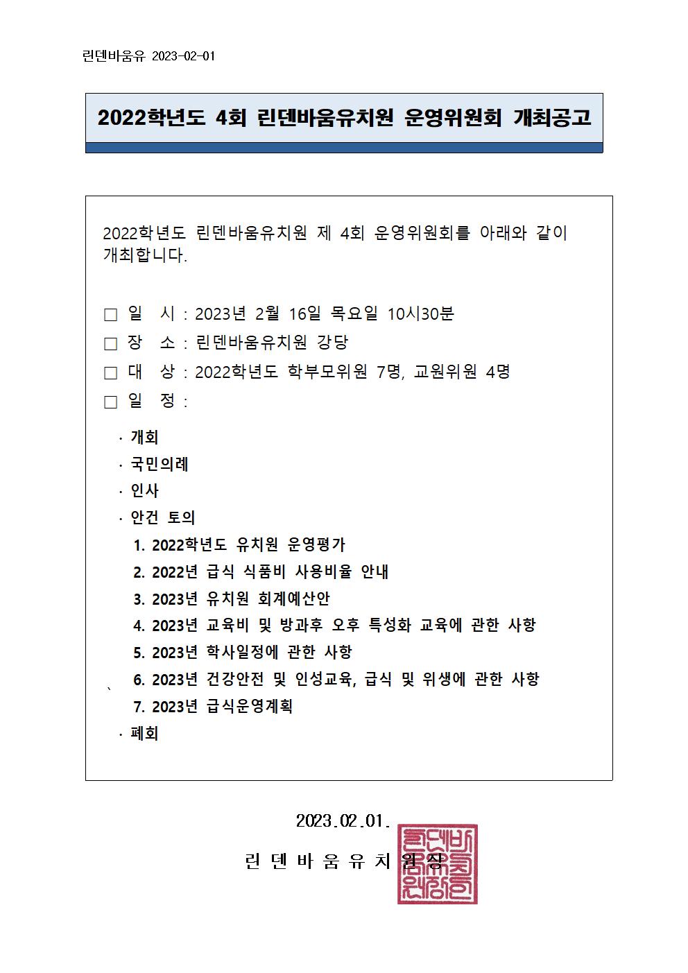 22년 개최공고004.jpg