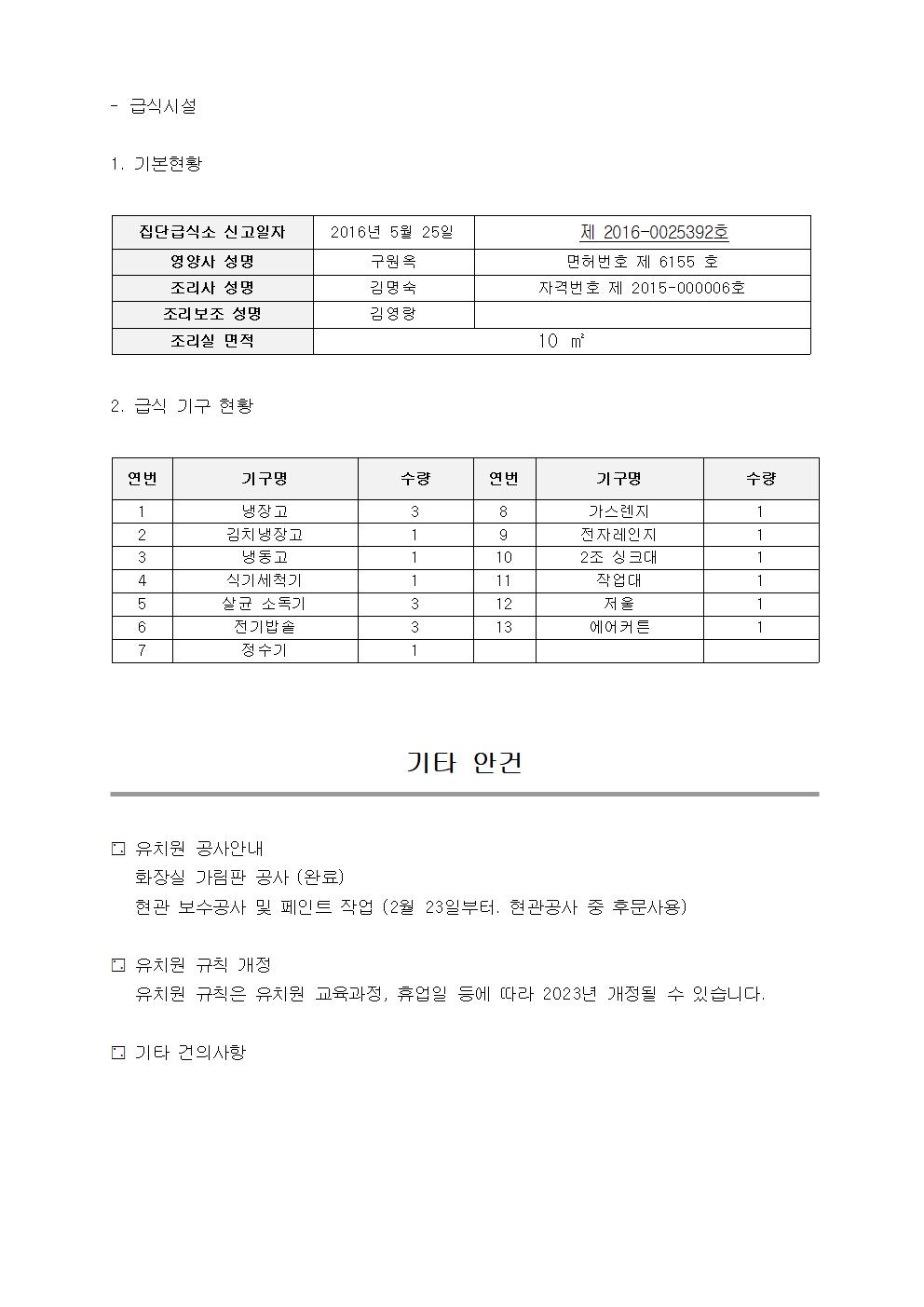 4회 자문위원회 최종안023.jpg