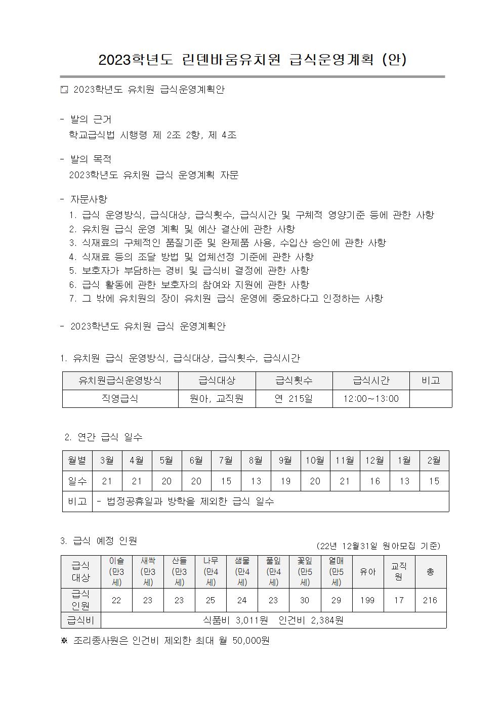 4회 자문위원회 최종안014.jpg