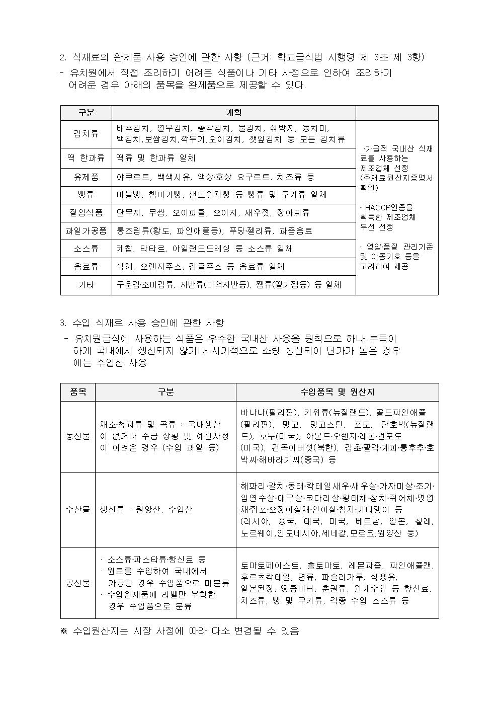 4회 자문위원회 최종안017.jpg