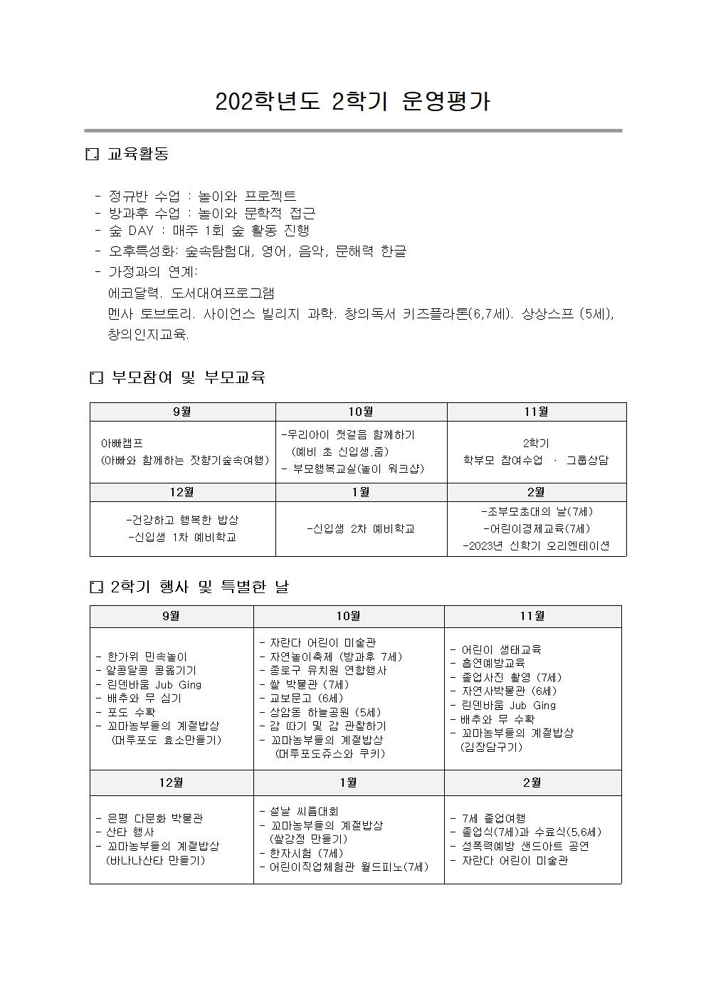 4회 자문위원회 최종안003.jpg