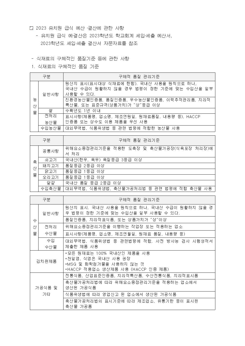 4회 자문위원회 최종안016.jpg